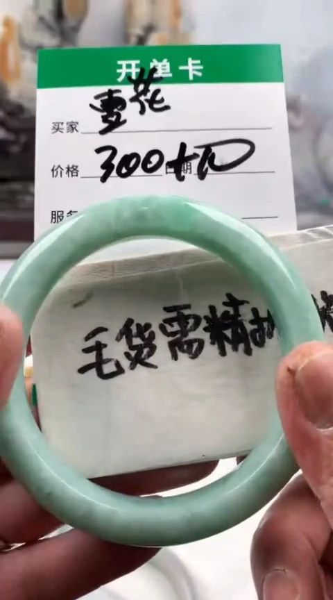【闪购商品】定制翡翠未镶嵌 雪花手镯310元毛货需精细抛光