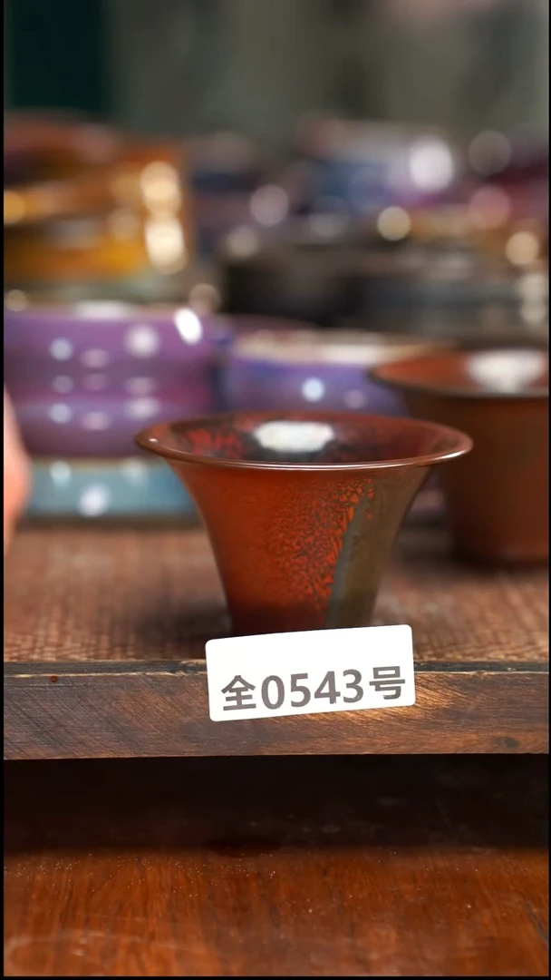 原矿原产地高温烧543
