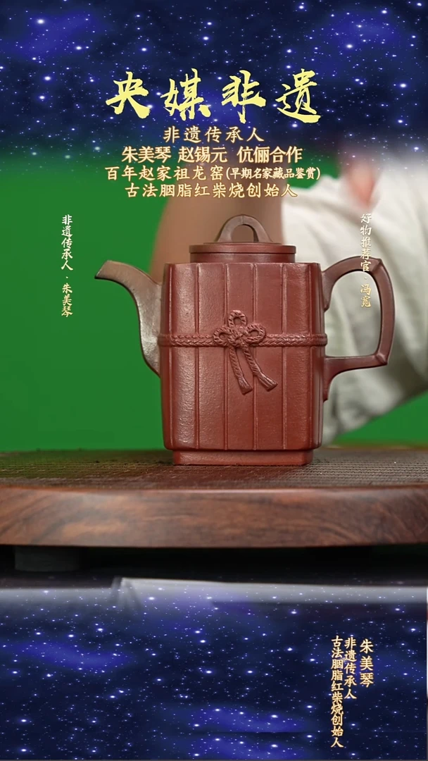 宜兴原矿高端紫砂可心朱泥