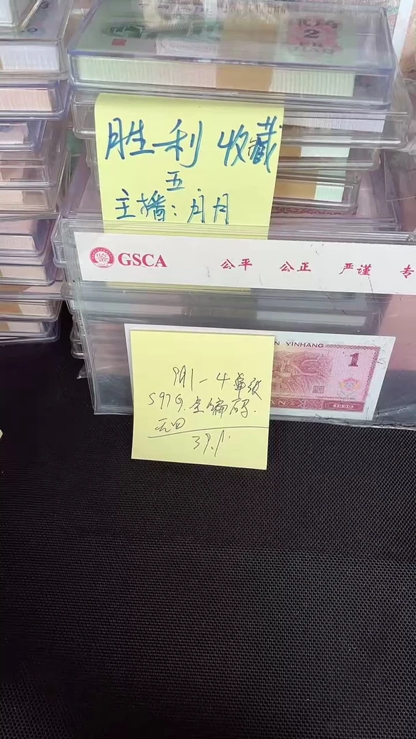991 S97G 全编码双色荧光 单张