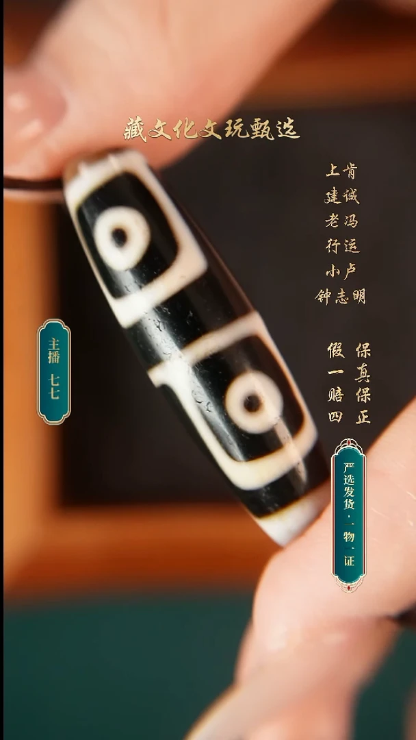 未镶嵌颈饰玛瑙/玉髓行运朱砂全手地门四眼46.2*13.4