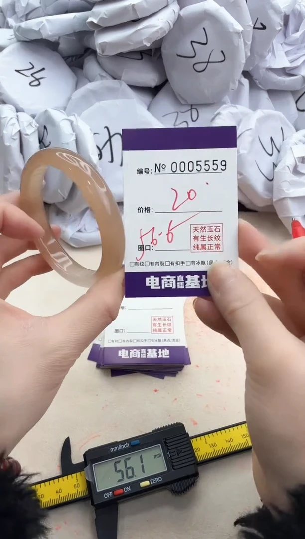 【闪购商品】玛瑙/玉髓手镯未镶嵌5559