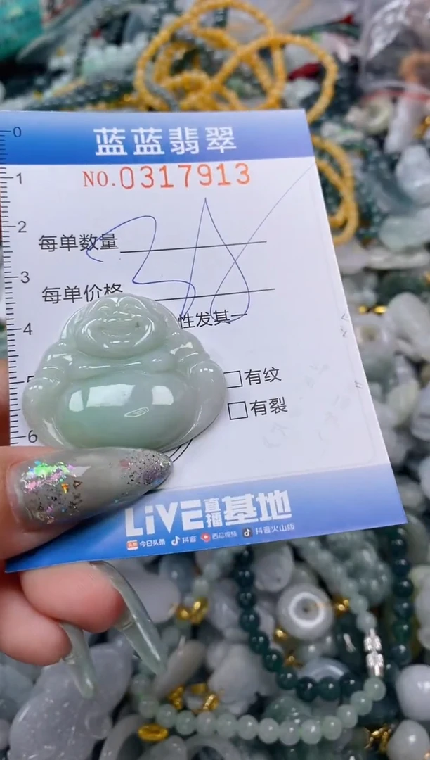 翡翠未镶嵌颈饰闪购0317913