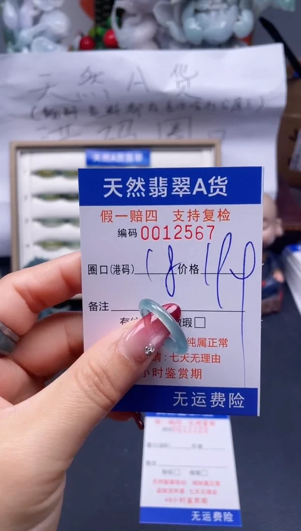 【闪购商品】翡翠戒指未镶嵌18*12567...