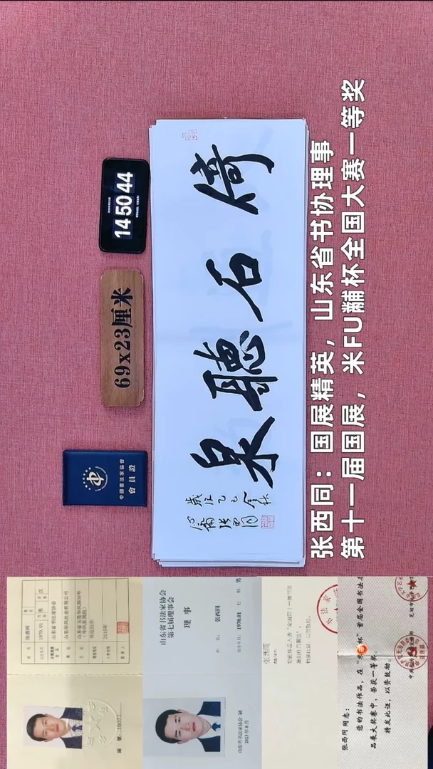书法234          张老师书法作品
