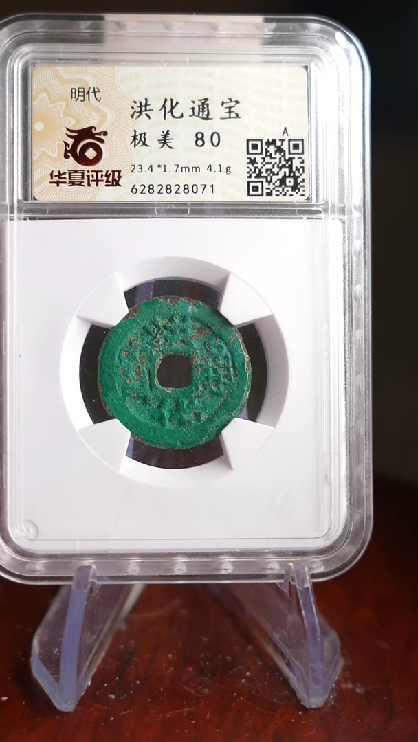 【闪购商品】铜TX28071绍熙元宝84分