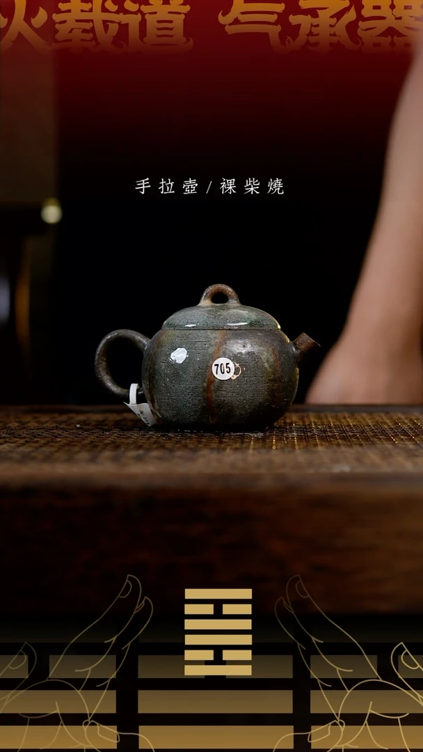 圆蛋壶705
