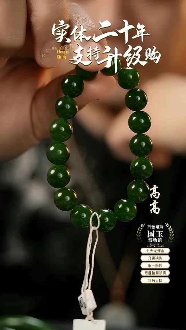 未镶嵌手串和田玉碧玉（12mm）