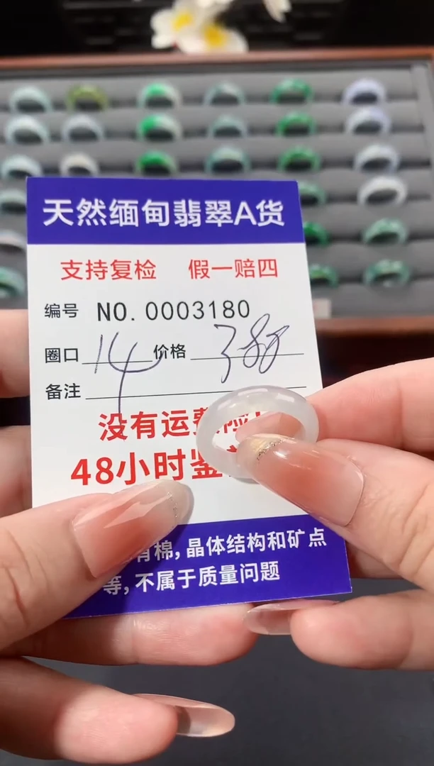 未镶嵌戒指翡翠14圈口