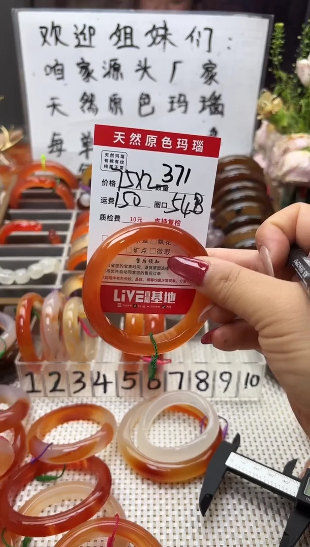 手镯玛瑙/玉髓未镶嵌福*371