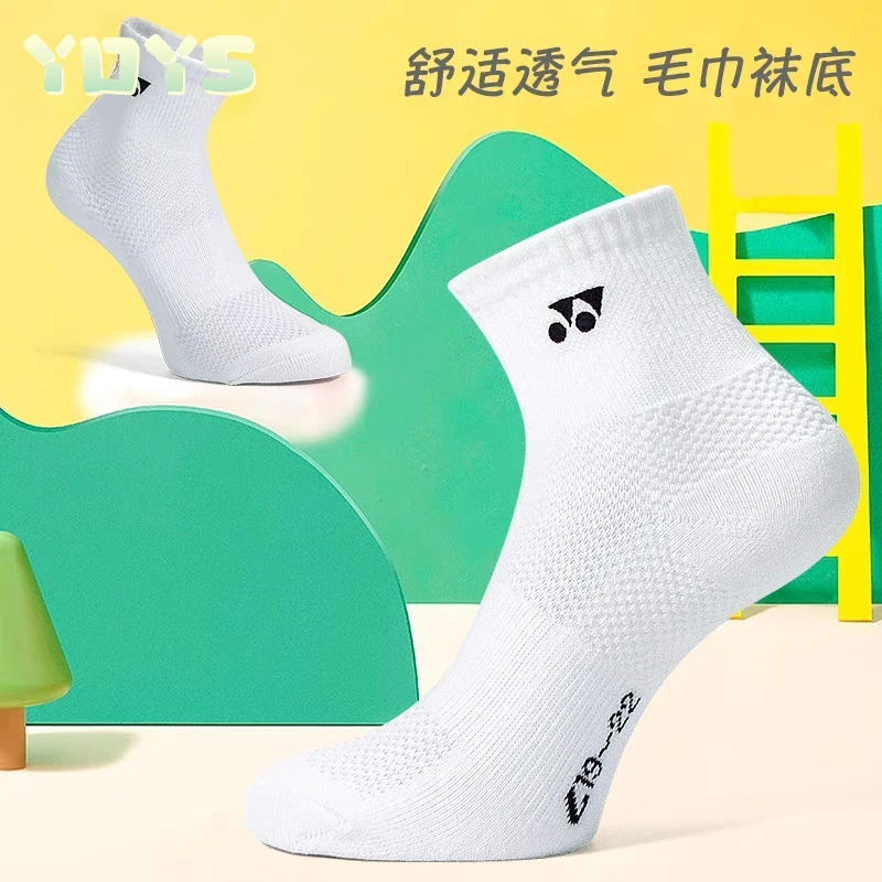 专业儿童纯棉羽毛球袜yy加厚减震防滑运动袜透气吸汗训练乒乓球袜