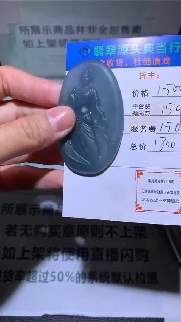 未镶嵌定制翡翠捏****，-毛货-不退不换-多样性发货-