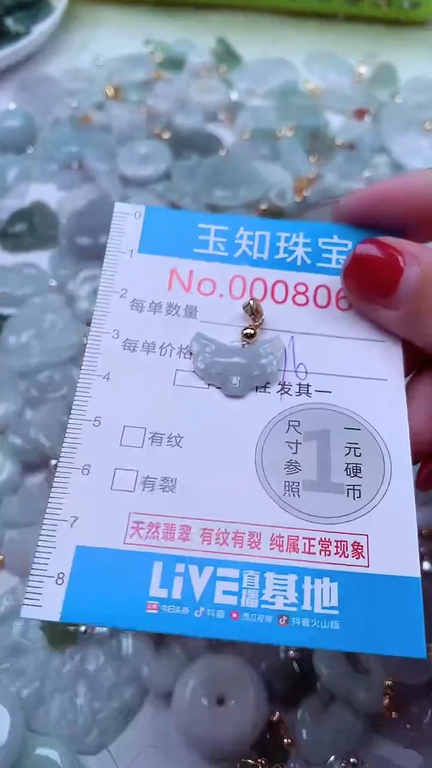吊坠(不含链)未镶嵌翡翠8068