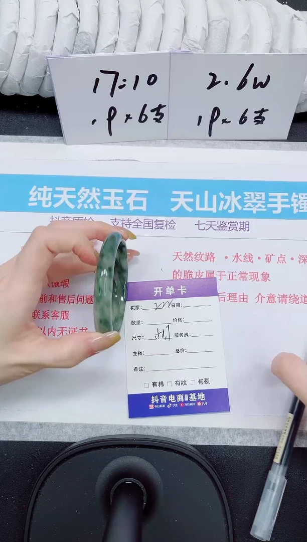 石英质玉手镯未镶嵌222