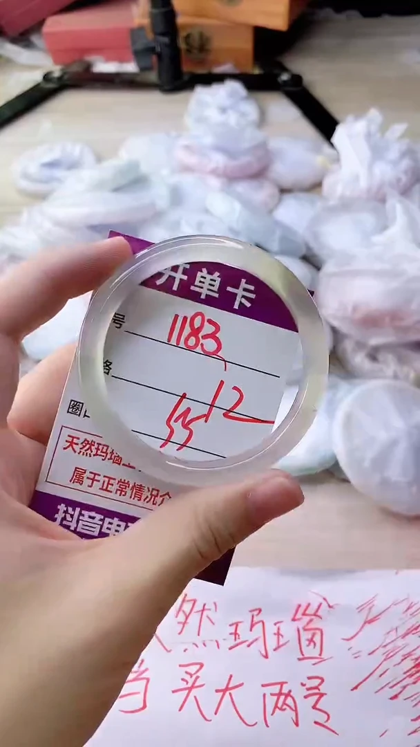 手镯玛瑙/玉髓未镶嵌1183