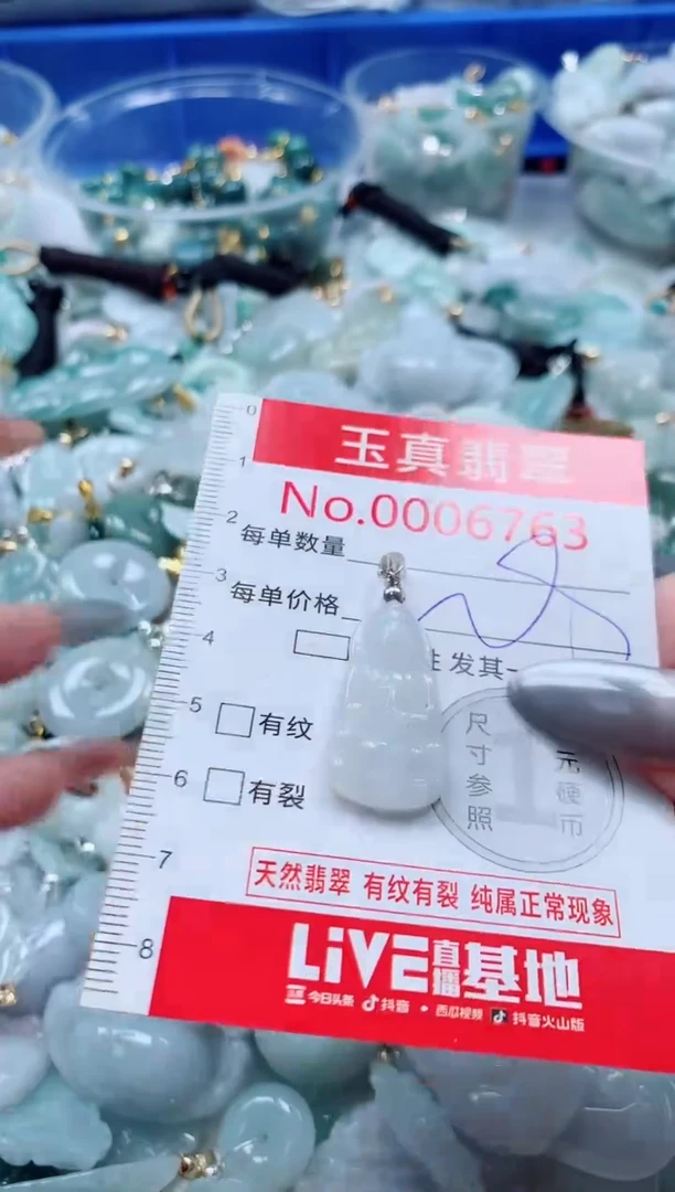 吊坠(不含链)未镶嵌翡翠6763