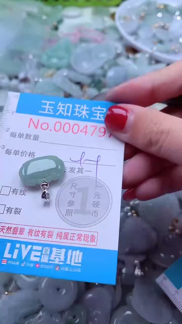 吊坠(不含链)未镶嵌翡翠4797