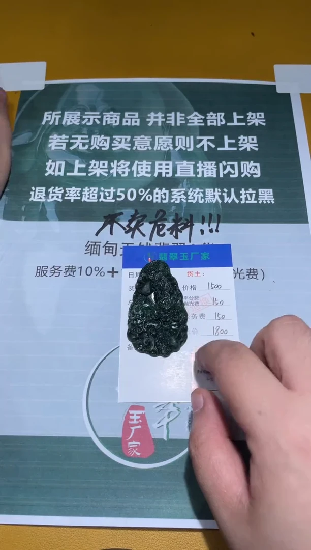 未镶嵌定制翡翠m***o 毛货-不退不换