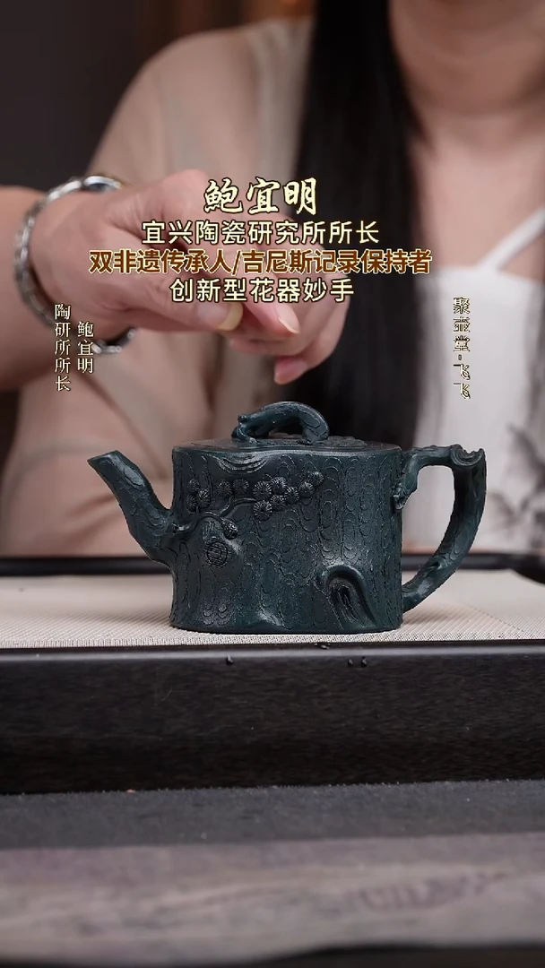 宜兴原矿紫砂壶树桩