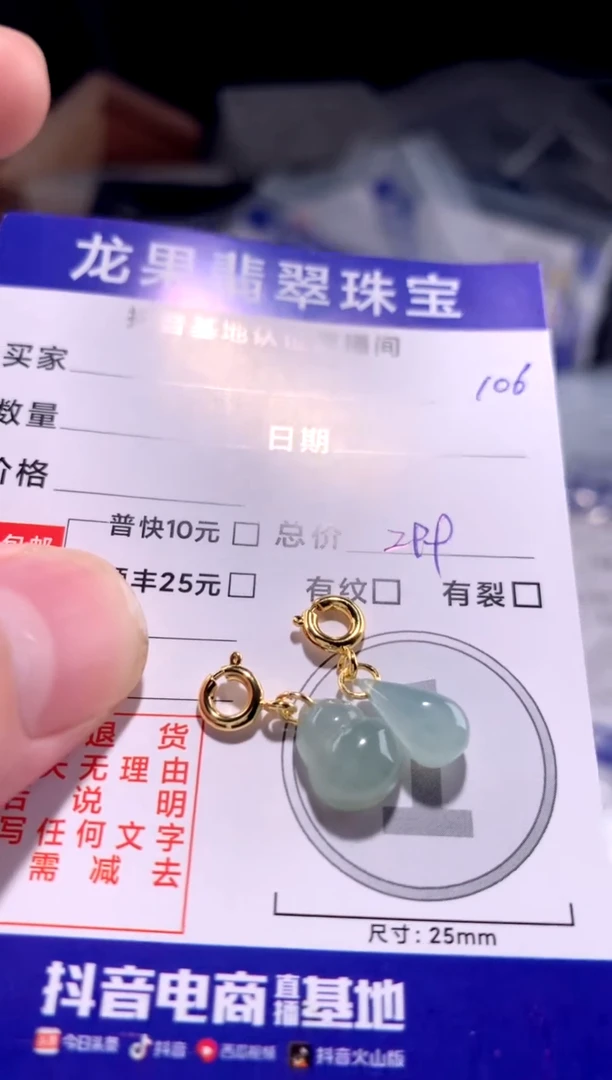 颈饰未镶嵌翡翠葫芦水滴106