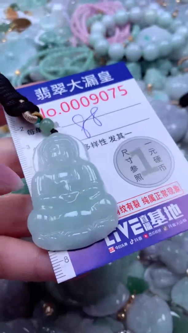 吊坠(不含链)未镶嵌翡翠9075