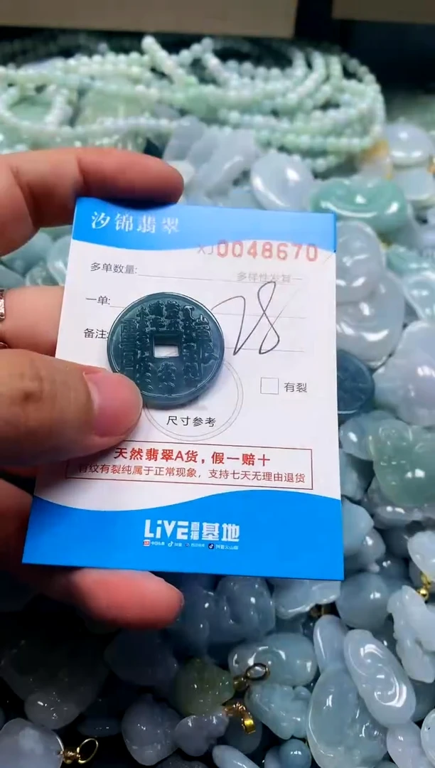 颈饰未镶嵌翡翠闪购商品0048670