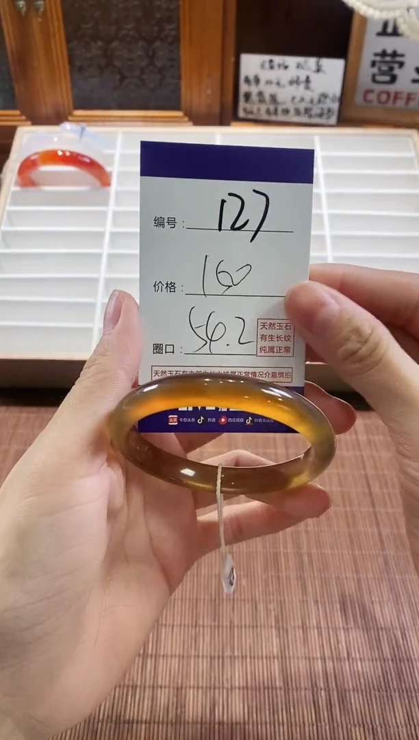 手镯玛瑙/玉髓未镶嵌127