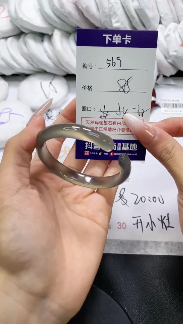 未镶嵌手镯玛瑙/玉髓569