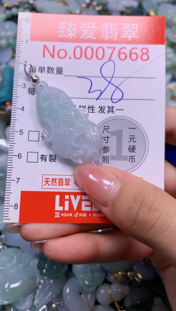 吊坠(不含链)未镶嵌翡翠7668