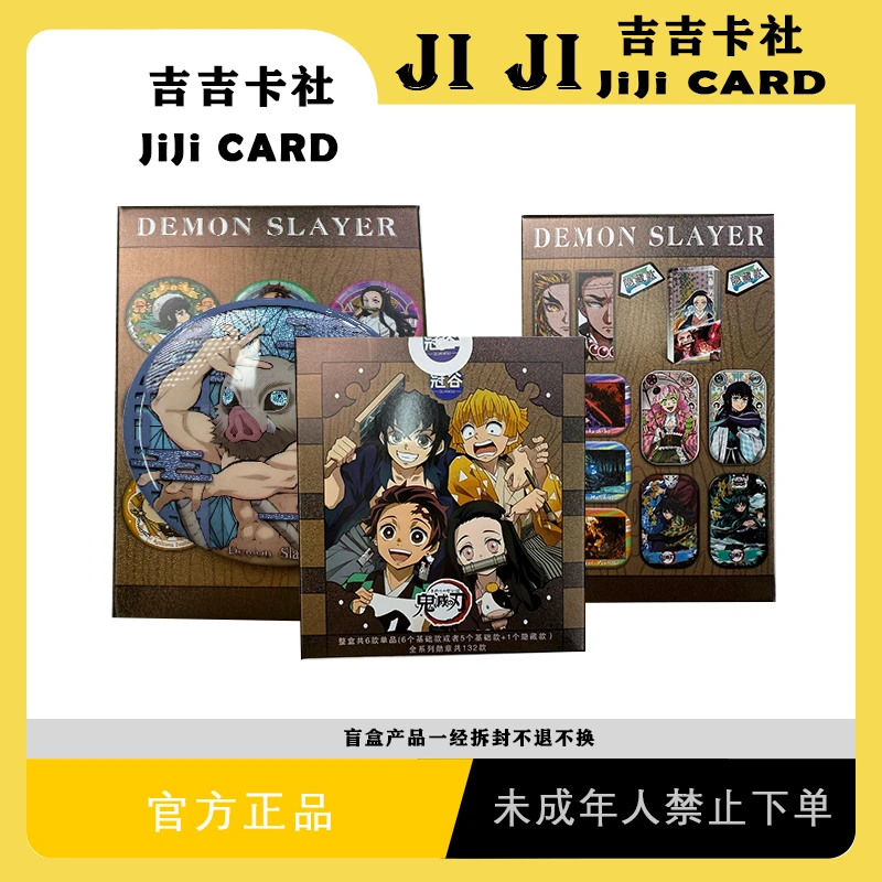 鬼灭之刃吧唧（含精美泡面吧唧）