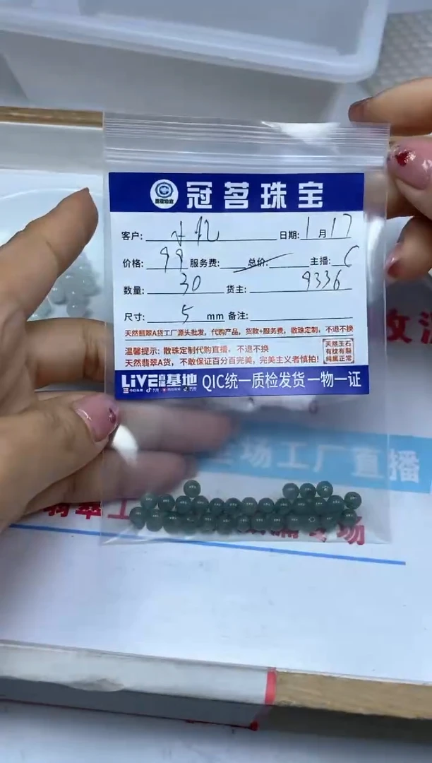 【闪购商品】翡翠手饰未镶嵌翡翠 散珠5mm