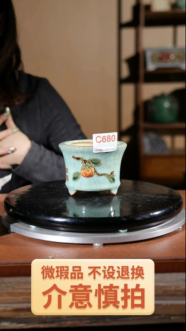 【闪购商品】红陶680