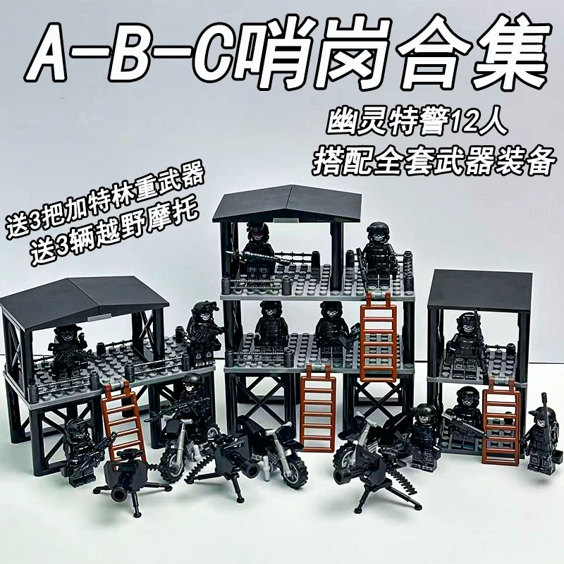 军事基地特种兵积木人仔士兵哨岗瞭望塔模型男生拼装积木益智玩具