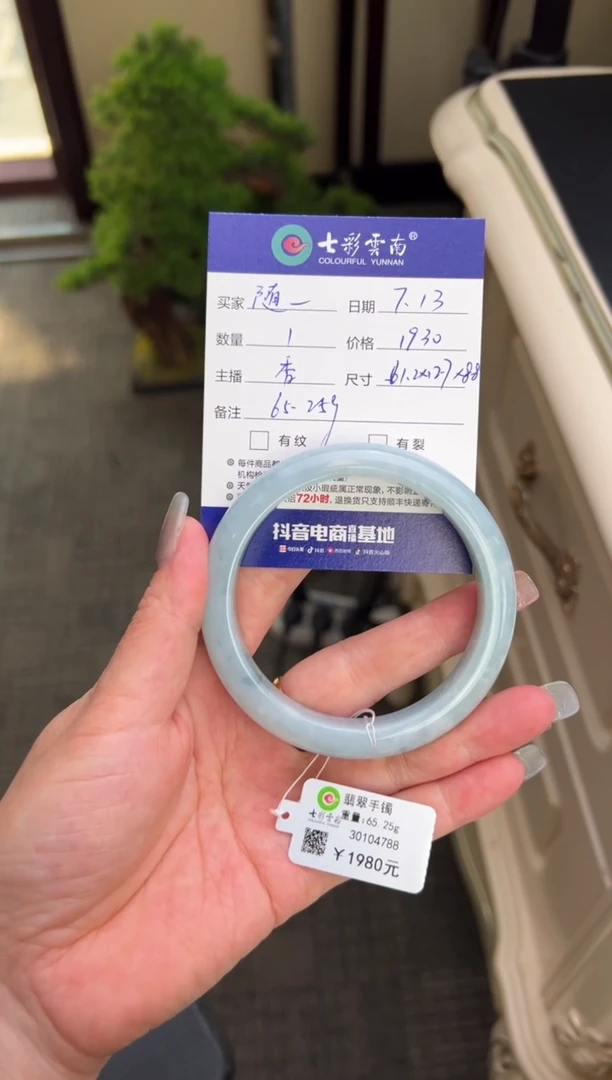 翡翠手镯未镶嵌随*蓝