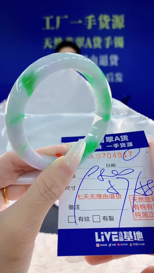 未镶嵌手镯翡翠17天然翡翠A货