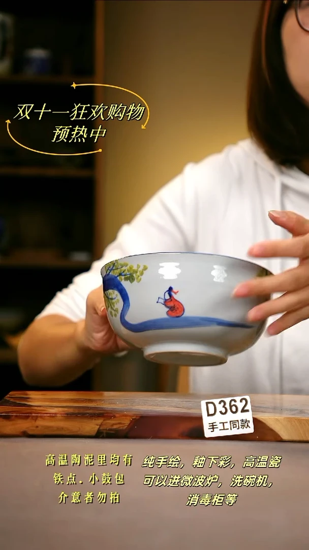 其他D362陶然集器瓷器