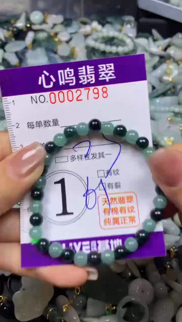 翡翠未镶嵌颈饰闪购002798