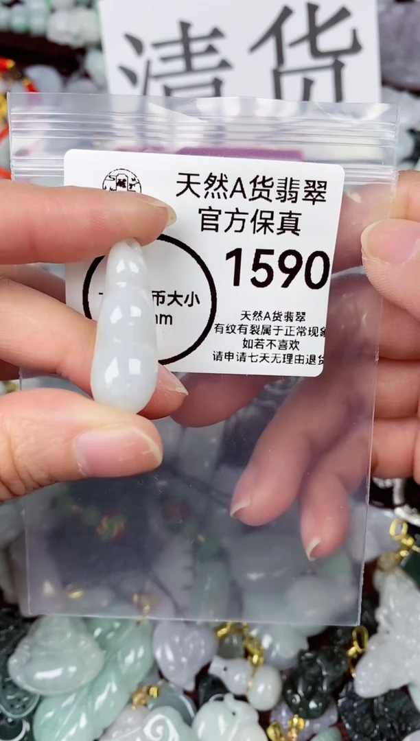 【闪购商品】翡翠颈饰未镶嵌天然A货翡翠1590