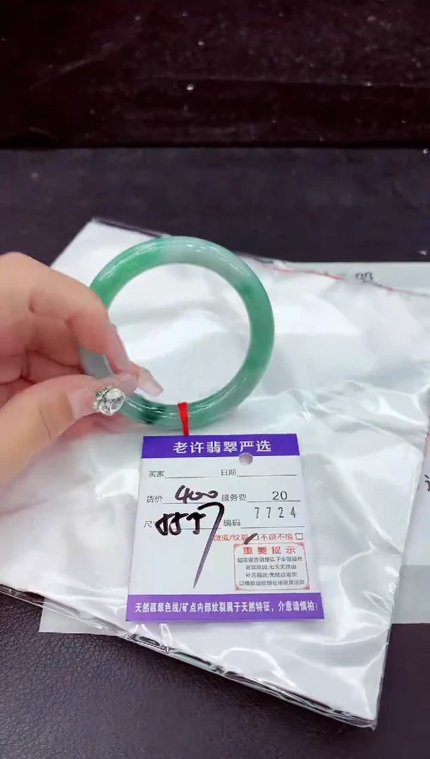 未镶嵌手镯翡翠1