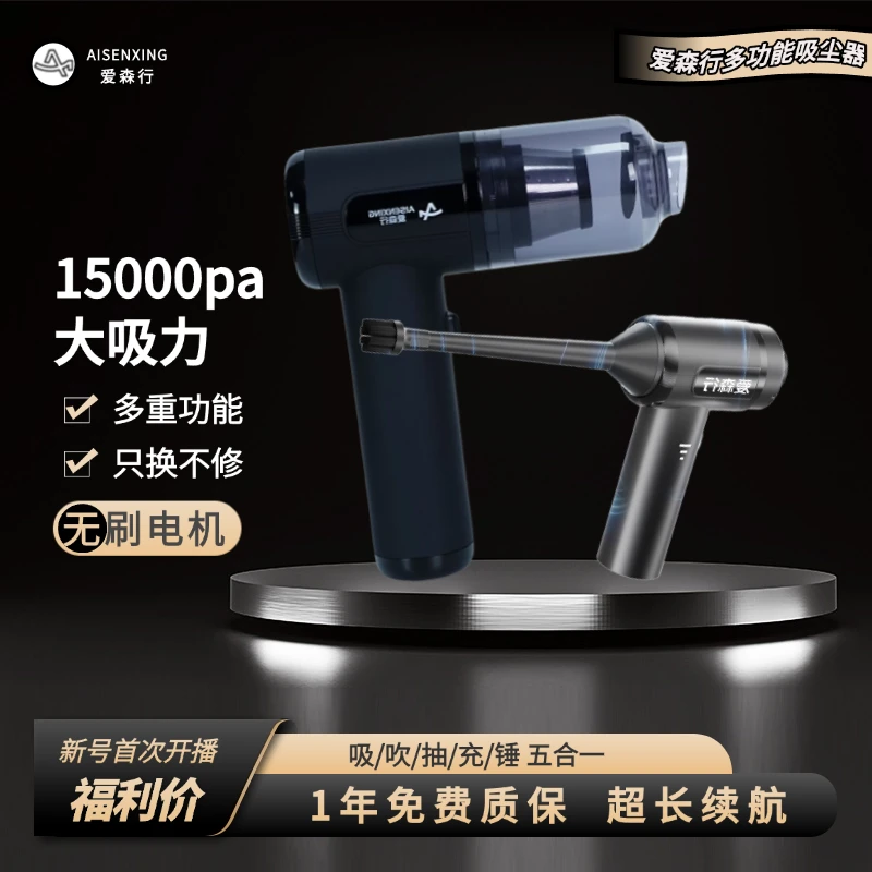 爱森行车载吸尘器超强吸力手持小型车用家用大吸力汽车内吹吸两用