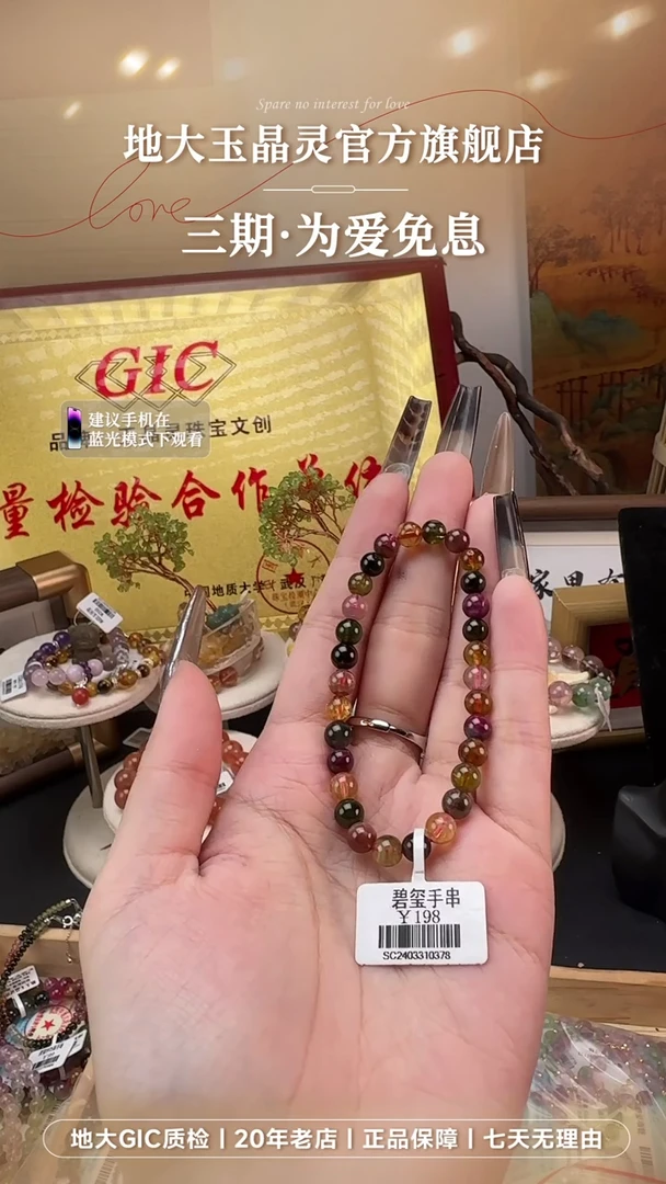 手串未镶嵌碧玺老矿黑糖色系 通透感