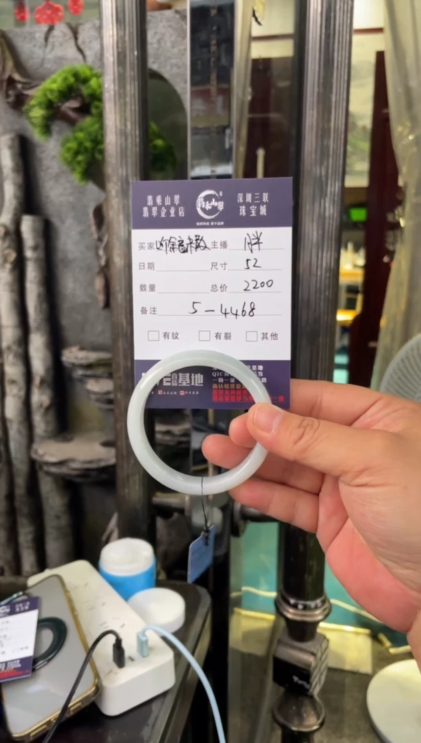 翡翠手镯未镶嵌听***散W 52正圈4468
