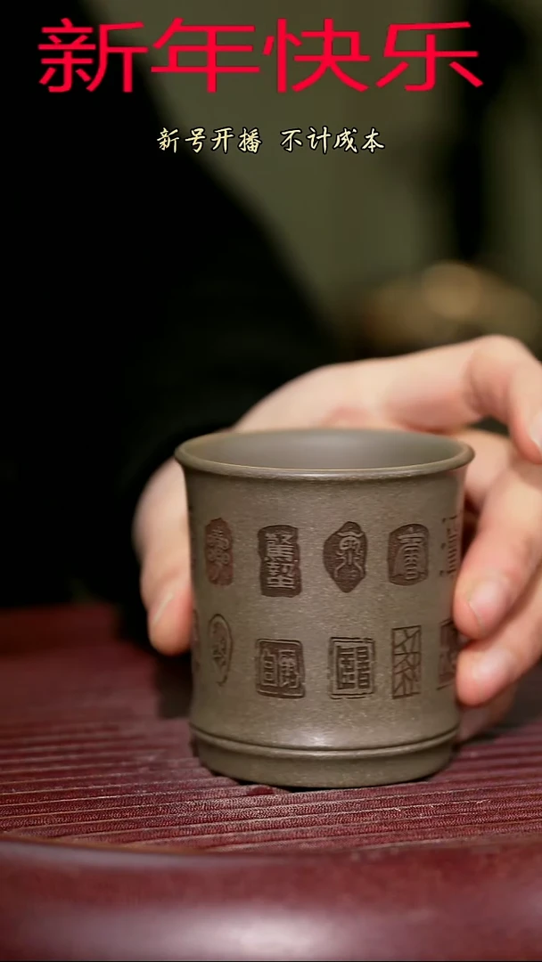 【闪购商品】紫砂茶杯紫砂主人杯福利