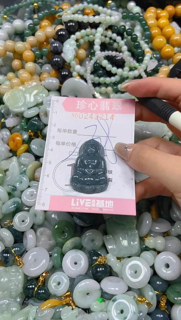 翡翠未镶嵌颈饰闪购0243214多样性发其一