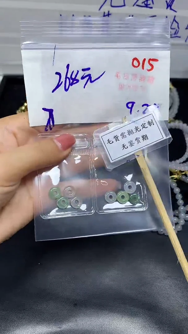 未镶嵌定制翡翠毛货需精细抛光多样性发一件珠串+268元015