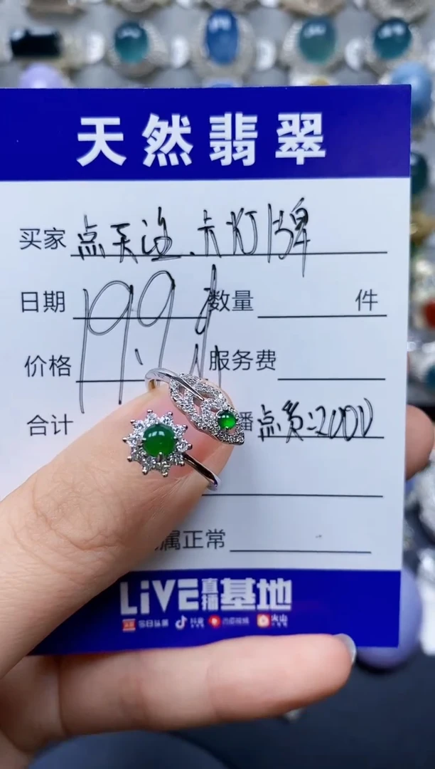 【闪购商品】翡翠戒指银S925镶嵌0387