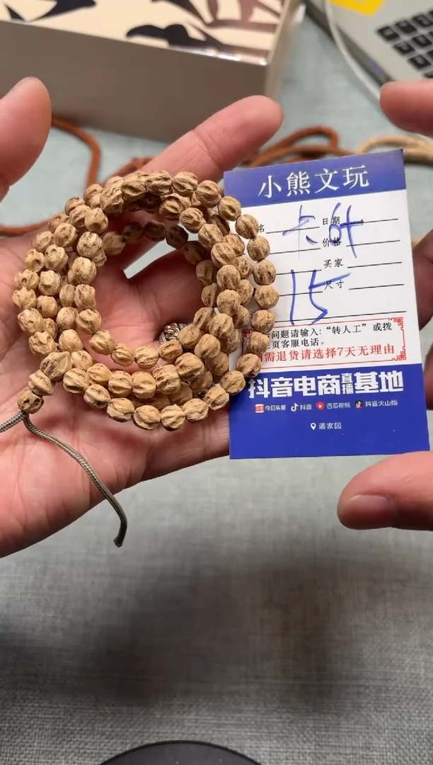 【闪购商品】柏香籽/百香籽吊坠1