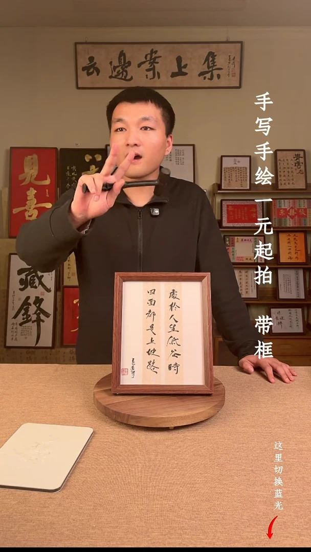 书法勾****.书法文玩，手写手绘