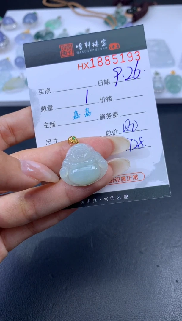 未镶嵌挂件翡翠哈轩 挂件1