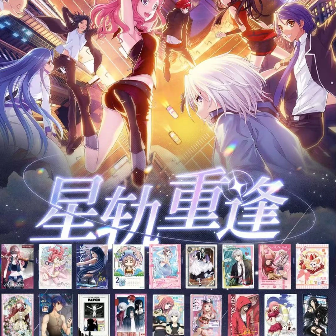 【冲编车车】偷星九月天GOODSWAVE星轨重逢系列收藏卡潮玩盲盒代拆